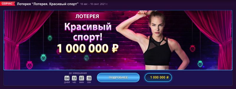 Игры в казино Strawberry